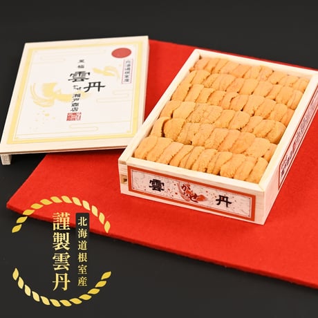 【終了しました】北海道産 生うに折 化粧箱入り（100g/150g/250g）｜数量限定・発送日当日製造