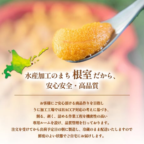 【終了しました】北海道産 生うに折 化粧箱入り（100g/150g/250g）｜数量限定・発送日当日製造