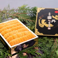 謹製雲丹　化粧箱　２５０ｇ（黄上）