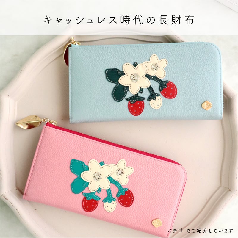 イチゴ / ミドルファスナーウォレット/ 各色 ｜アップリケ財布 FIORAIA