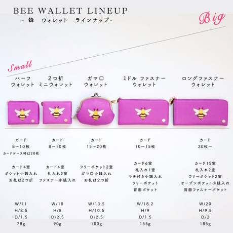蜂  / ミドルファスナーウォレット/ 各色 ｜アップリケ財布 FIORAIAフィオライア