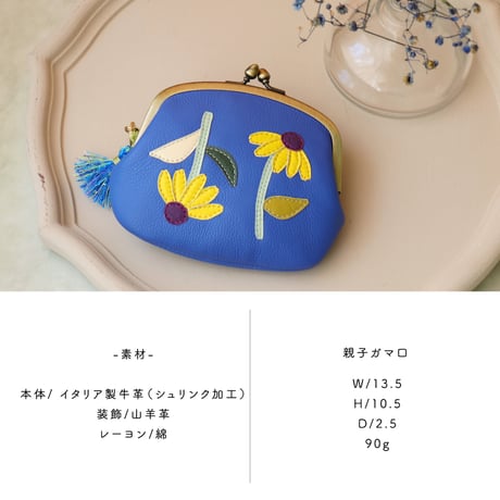 ルドベキア /  がま口ウォレット｜アップリケ財布 FIORAIAフィオライア