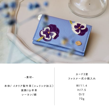 PANSY  / MICRO  WALLET