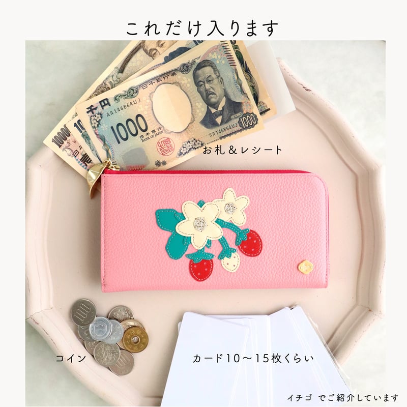 スズラン / ミドルファスナーウォレット/ 各色 ｜アップリケ財布
