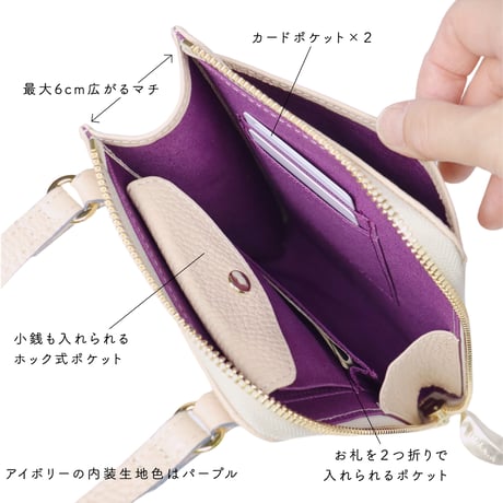 ウォレットショルダー  /  アイボリー  |  アップリケ財布 FIORAIAフィオライア