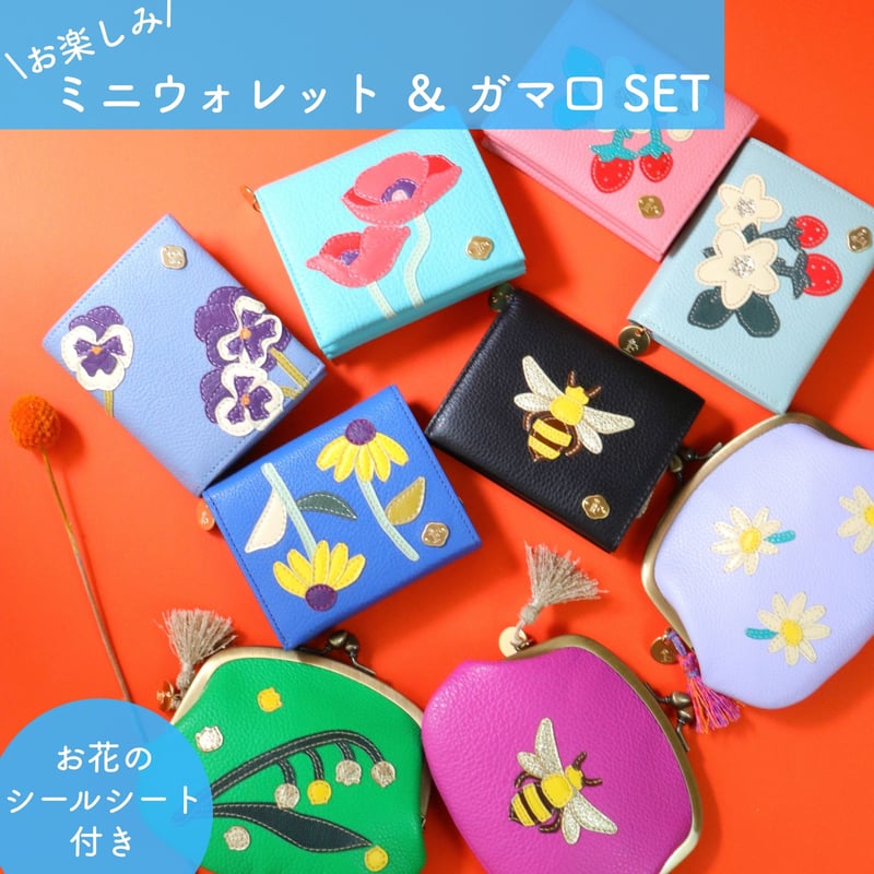 LUCKY BOX ☆ 「お楽しみ」ミニウォレット ＆ ガマ口ウォレット SET