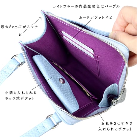 ウォレットショルダー  / ライトブルー | アップリケ財布 FIORAIAフィオライア