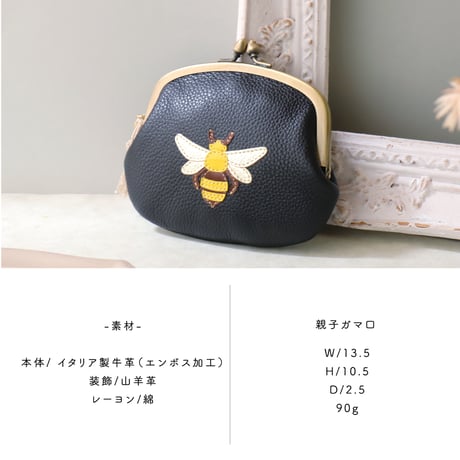 蜂 /  がま口ウォレット /  各色｜アップリケ財布 FIORAIAフィオライア