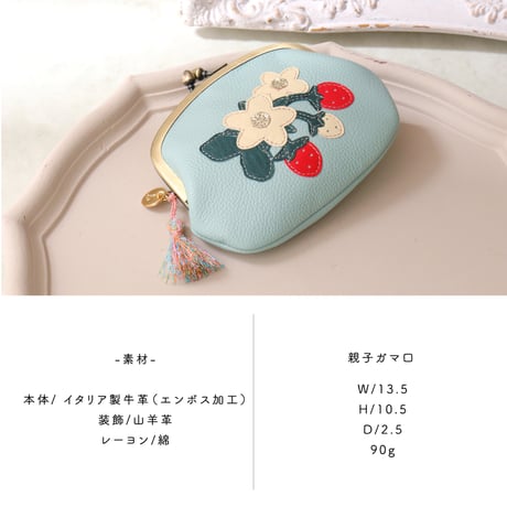 イチゴ /  がま口ウォレット /  各色｜アップリケ財布 FIORAIAフィオライア