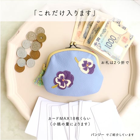 ポピー /  がま口ウォレット｜アップリケ財布 FIORAIAフィオライア