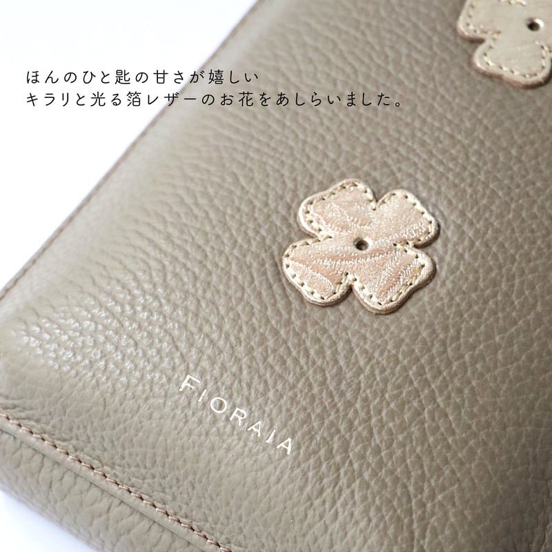 ウォレットショルダー / グレージュ | アップリケ財布 FIORAIA