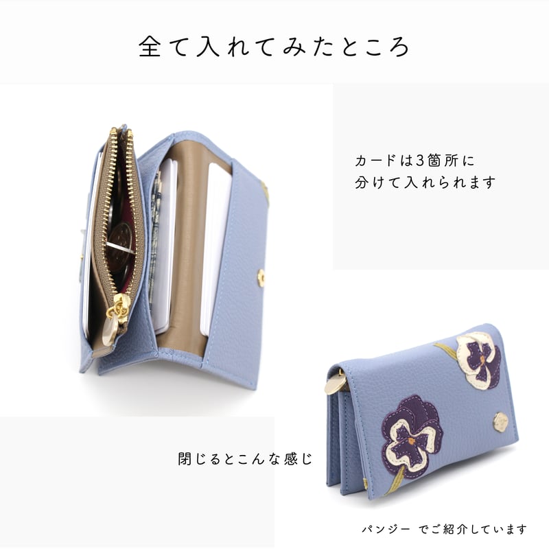 POPPY / MICRO WALLET | FIORAIA