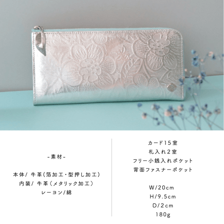 METALLO / LONG WALLET / EMERALD