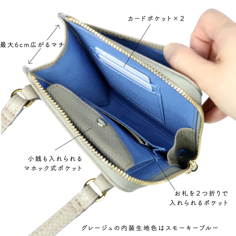 ウォレットショルダー / グレージュ | アップリケ財布 FIORAIA