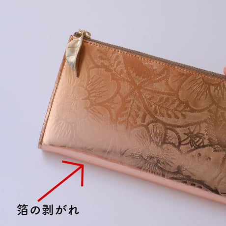 メタロ / ロングファスナーウォレット / COPPER ｜【訳あり品】SALE開催！アップリケ財布 FIORAIAフィオライア