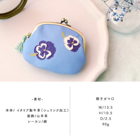 パンジー /  がま口ウォレット｜アップリケ財布 FIORAIAフィオライア
