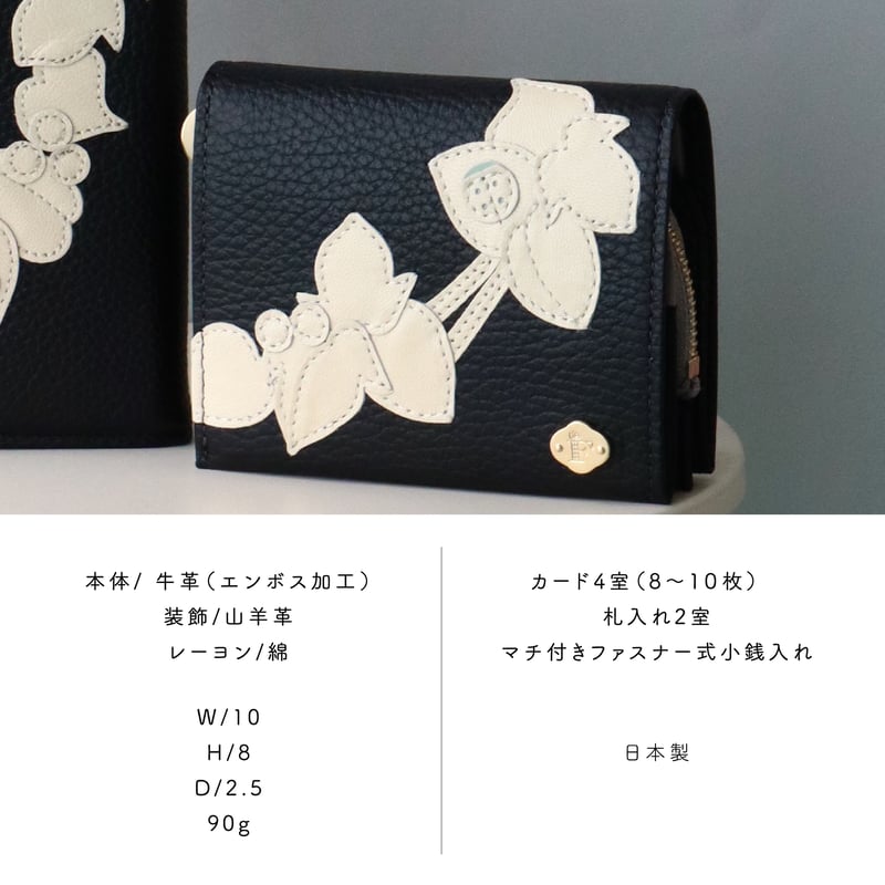 山羊革 二つ折り財布　カード入れ ✨ FIORAIA セルト / 2つ折りミニウォレット/ ブラック ｜アップリケ財布 FIORAIA