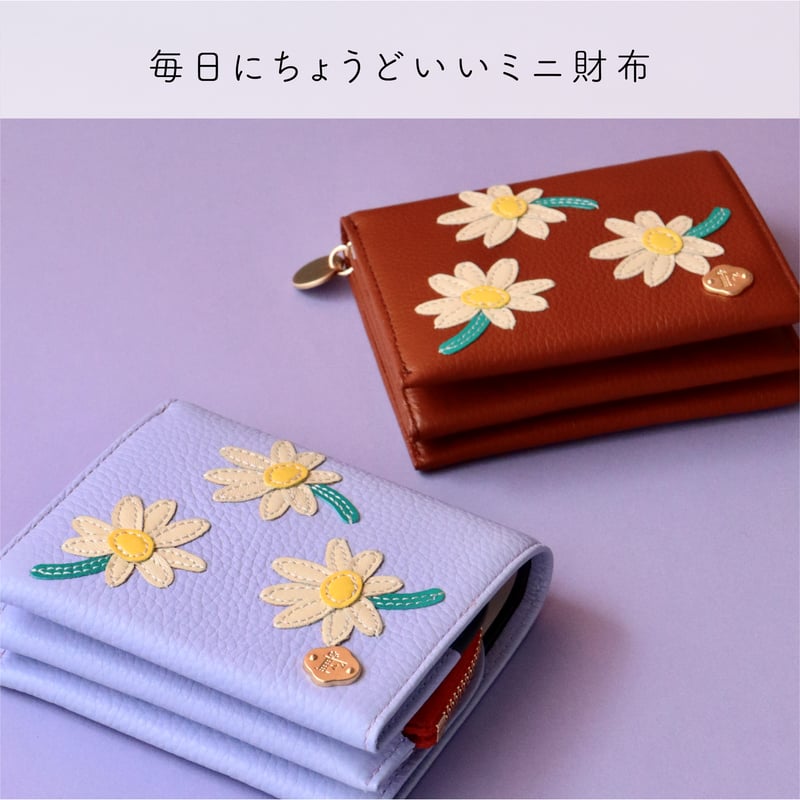 デイジー / 2つ折りミニウォレット/ 各色｜アップリケ財布 FIORAIA