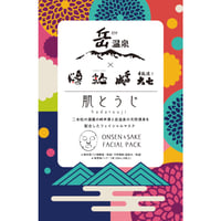 【宅急便配送】温泉 × 日本酒フェイスパック　肌とうじ【４種類箱入りセット】
