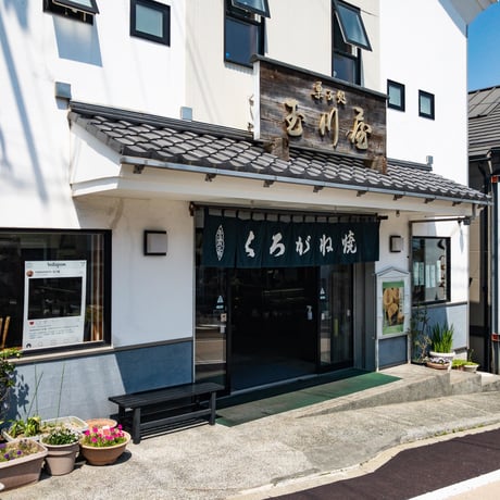 玉川屋　くろがね焼（８個入り）