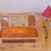 チーズケーキ工房カフェ風花　あだたらチーズパウンド
