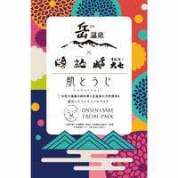 【ポスト便配送・1点のご購入限定】温泉 × 日本酒フェイスパック　肌とうじ【４種類箱入りセット】