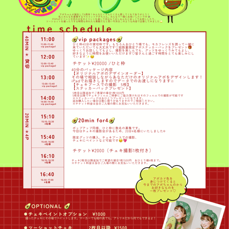 12日 20分枠🥑❻15:40〜