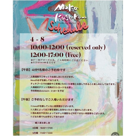 ６日　　１１:００−１１:４０
