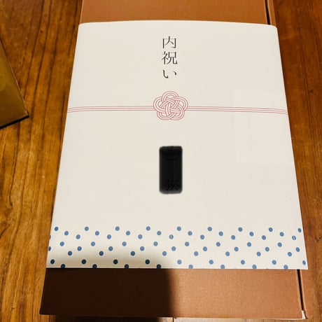 熨斗