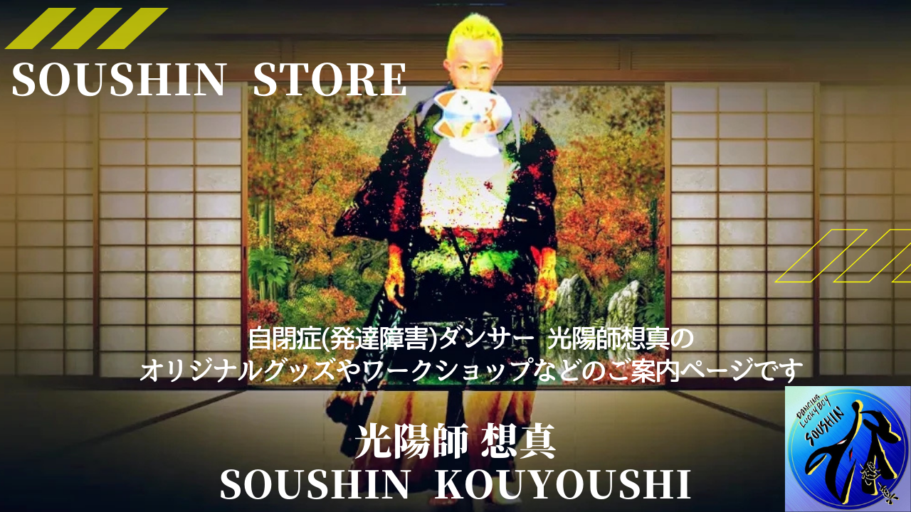 SOUSHIN STORE