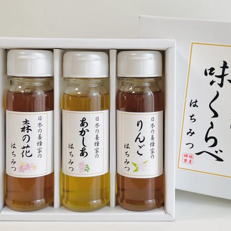 日本の養蜂家　はちみつ味くらべ3本