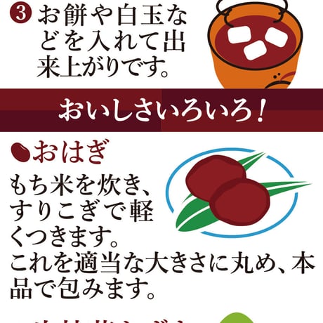 製菓用 350g 小倉あん