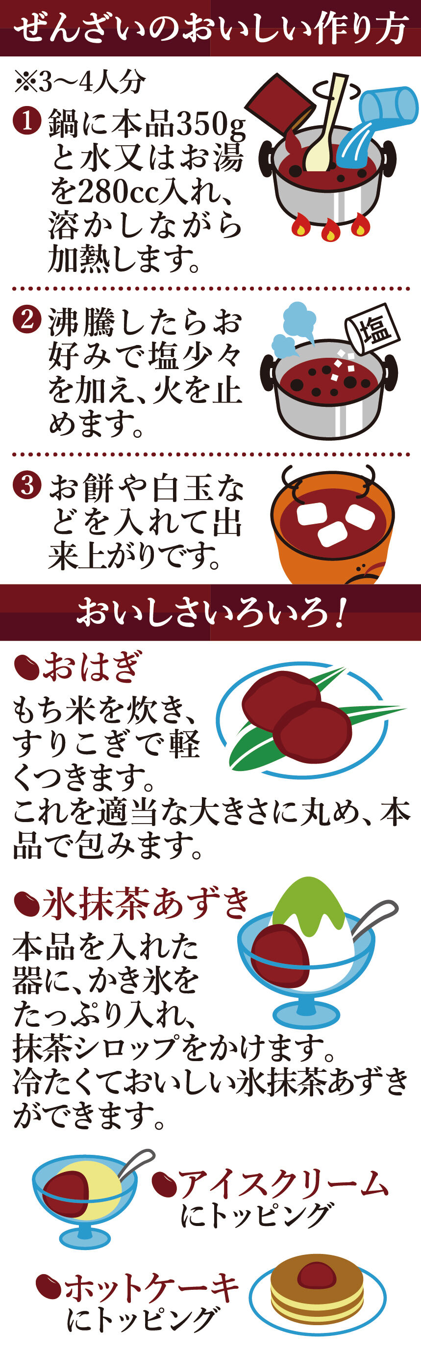 製菓用 小倉あん(1kg) | 十勝しぐれ スカイショップ