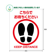 ソーシャルディスタンス　ステッカー（大）　400X500ｍ/ｍ