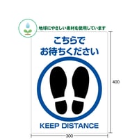 ソーシャルディスタンス　ステッカー（中）　300X400ｍ/ｍ