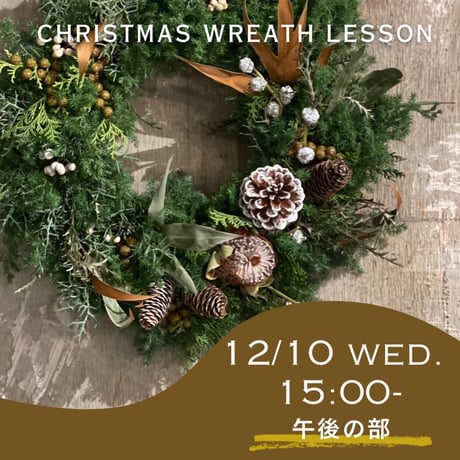 christmaswreath | STORES