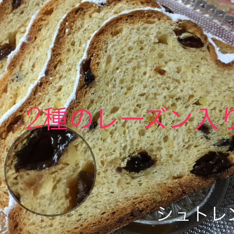 No.1 クリスマスシュトレン