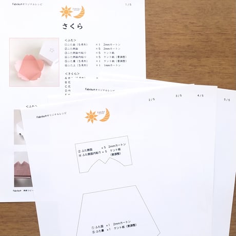 ＜PDF型紙＞さくら