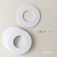 〈5枚入〉ドーナツパーツ