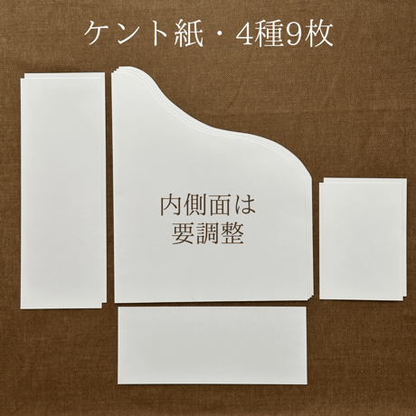 ファイルボックスキット