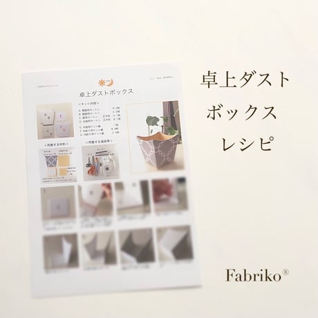 ＜テキスト＞卓上ダストボックス