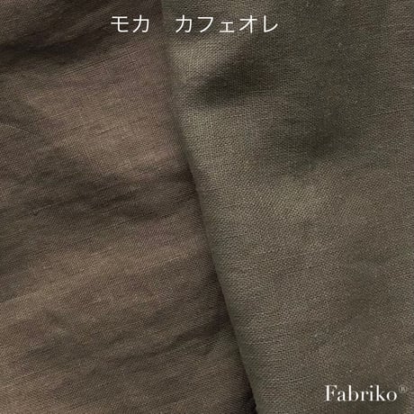 カラーリネン・モカ