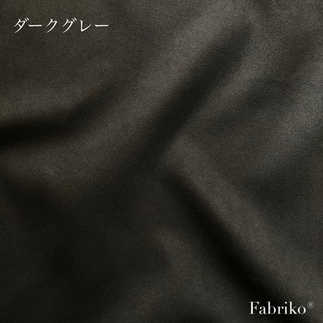 起毛カラー無地・ダークグレー