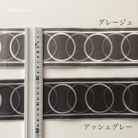 ワイドトリム〈グレージュ〉