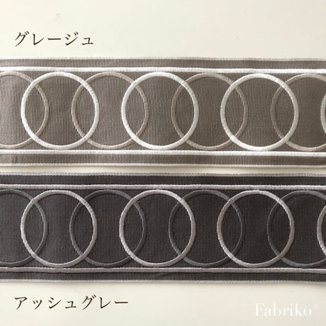 ワイドトリム〈アッシュグレー〉