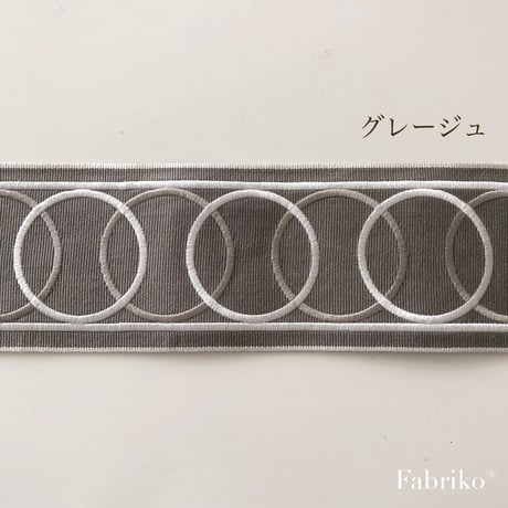 ワイドトリム〈グレージュ〉