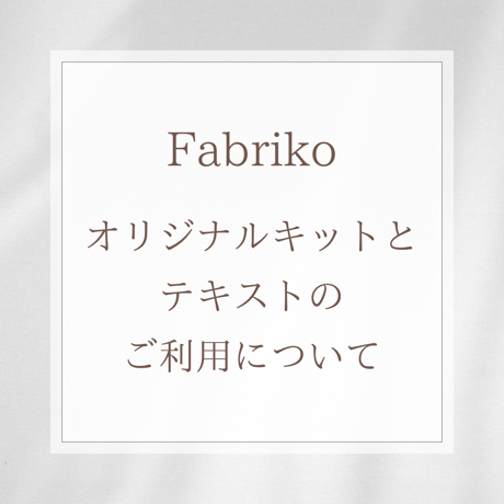 はじめにお読みください