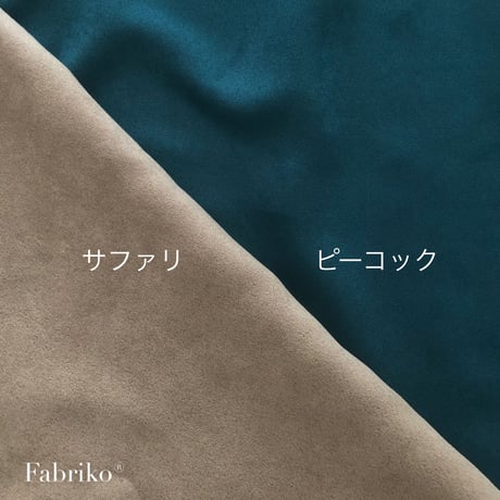 〈ハギレ・60〉起毛カラー無地・ピーコック