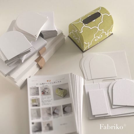 ＜PDFテキスト＞ドーム型ティッシュボックス