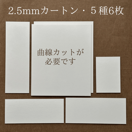 ファイルボックスキット